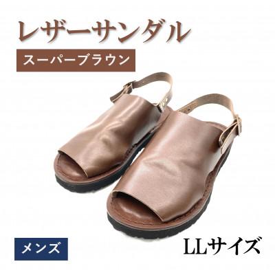 ふるさと納税 松原市 [メンズ]レザーサンダル スーパーブラウン LLサイズ(27.5cm〜28.0cm)栃木レザー使用