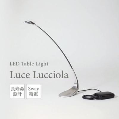 ふるさと納税 丸亀市 LED テーブルライト Luce Lucciola ネイキッド 新光電装