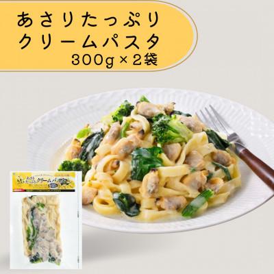 ふるさと納税 柳川市 【冷凍】海鮮パスタ6食セット(海鮮トマトパスタ・アサリクリームパスタ・海鮮アヒージョ風パスタ)_3