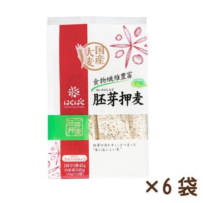 ふるさと納税 中央市 [はくばく]胚芽押麦スタンドパック(45g×12袋入り)×6袋