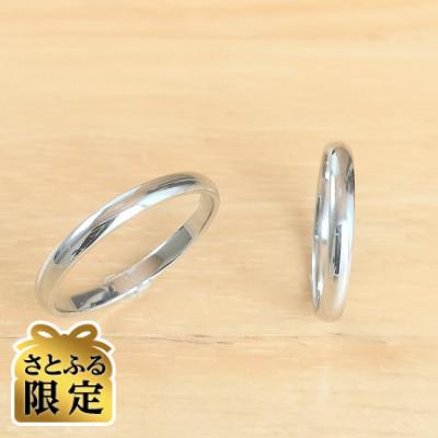 ふるさと納税 戸田市 [さとふる限定]銀製指輪(シルバー925)甲丸2本セット 鍛造製法