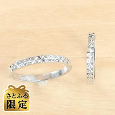 ふるさと納税 戸田市 [さとふる限定]銀製指輪(シルバー925)星 2本セット 鍛造製法