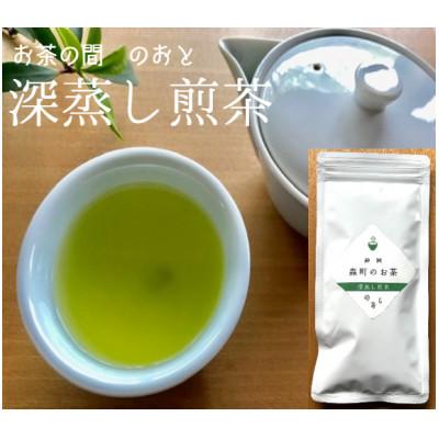 ふるさと納税 浜松市 静岡 森のお茶 深蒸し煎茶100g