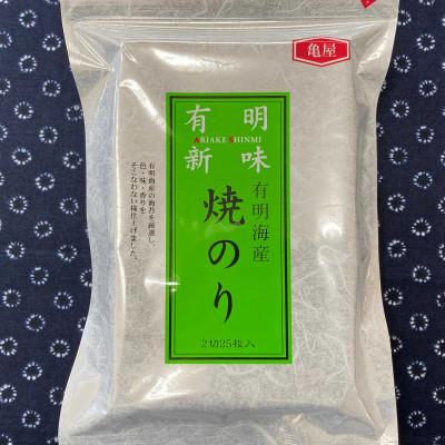 ふるさと納税 広川町 福岡有り明け方のり 焼き海苔 2切25枚入×6袋【足し加える150枚 全形借り換え約75枚好いかげんに】(広川町)