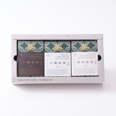 ふるさと納税 山添村 大和園ティーバッグ3品 雁金焙茶入