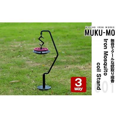 ふるさと納税 丸亀市 蚊取り線香スタンド Iron Mosquito coil Stand