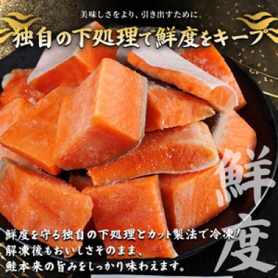 ふるさと納税 門川町 骨取り サーモン(鮭)カット (400g×1袋)_1