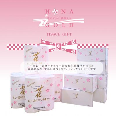 ふるさと納税 土佐市 [花ゴールドティッシュギフトR6&amp;B6]トイレットペーパー4ロール×6パック・ボックスティッシュ6個