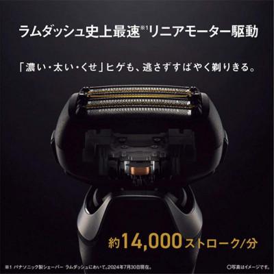ふるさと納税 彦根市 パナソニック 電気シェーバー ラムダッシュPRO 6
