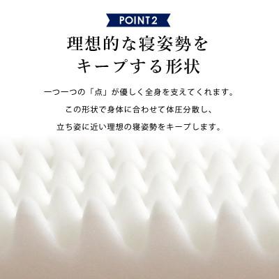 ふるさと納税 吉野川市 体圧分散バランスマットレス シングルサイズ 1台