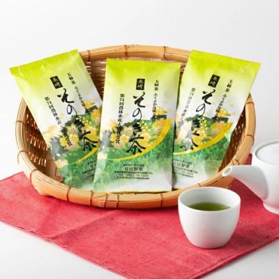 ふるさと納税 東彼杵町 そのぎ茶 (上) 3袋入り