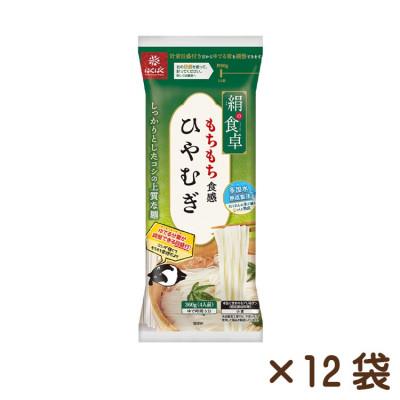 ふるさと納税 中央市 [はくばく]絹の食卓ひやむぎ 360g×12袋