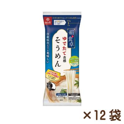 ふるさと納税 中央市 [はくばく]絹の食卓そうめん 360g×12袋