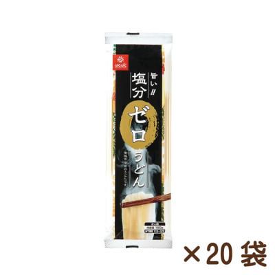 ふるさと納税 中央市 [はくばく]塩分ゼロうどん 180g×20袋
