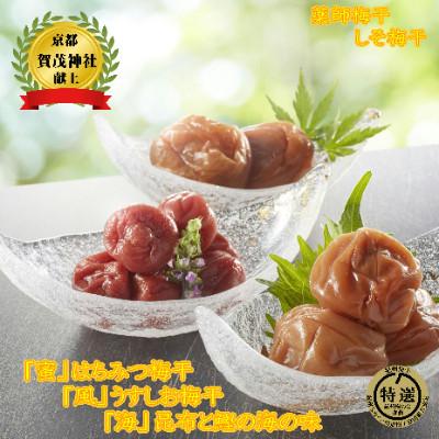 ふるさと納税 みなべ町 薬師味くらべセット(梅干し5 種セット)