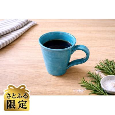 ふるさと納税 野々市市 [さとふる限定]マグカップ200ml 2個 ブルー