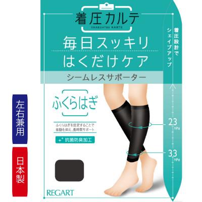 ふるさと納税 丸亀市 [メディックピエドシリーズ]ふくらはぎサポーター M-Lサイズ ブラック