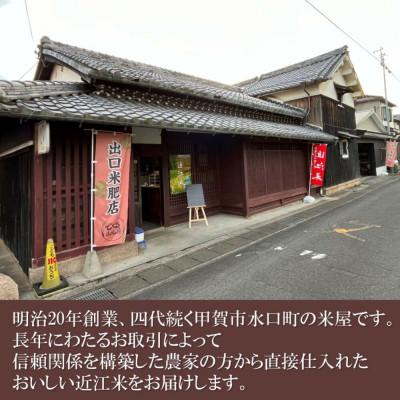 ふるさと納税 甲賀市 【令和7年産】近江米コシヒカリ玄米30kgの画像