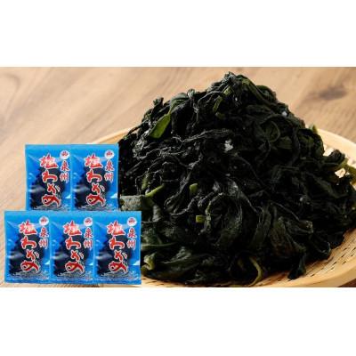 ふるさと納税 阪南市 お歳暮/年内発送[12月5日より順次発送]大阪産(おおさかもん)「塩わかめ」100g×5袋