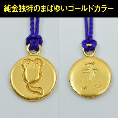 ふるさと納税 南アルプス市 純金(K24)製 黄金十二支 根付【子】の画像