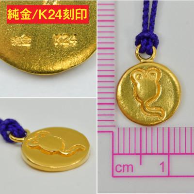 ふるさと納税 南アルプス市 純金(K24)製 黄金十二支 根付【子】の画像