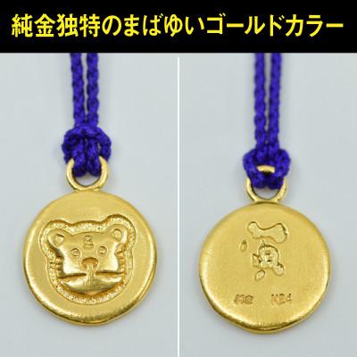 ふるさと納税 南アルプス市 純金(K24)製 黄金十二支 根付【寅】の画像