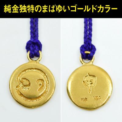 ふるさと納税 南アルプス市 純金(K24)製 黄金十二支 根付【申】の画像