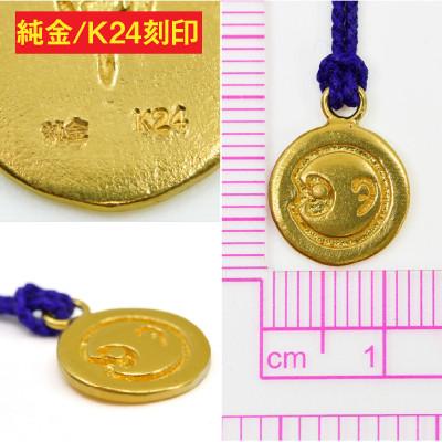 ふるさと納税 南アルプス市 純金(K24)製 黄金十二支 根付【申】の画像