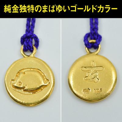 ふるさと納税 南アルプス市 純金(K24)製 黄金十二支 根付【亥】の画像