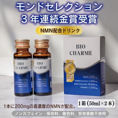 ふるさと納税 泉佐野市 ドリンク/サプリメント お試しセット 099H3690の画像