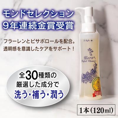 ふるさと納税 泉佐野市 クリーム/クレンザーセット 099H3685の画像