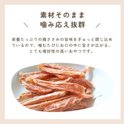 ふるさと納税 苫小牧市 Cao Cao 鶏ささみジャーキー 300g (30g×10袋) 国産・添加物不使用の画像