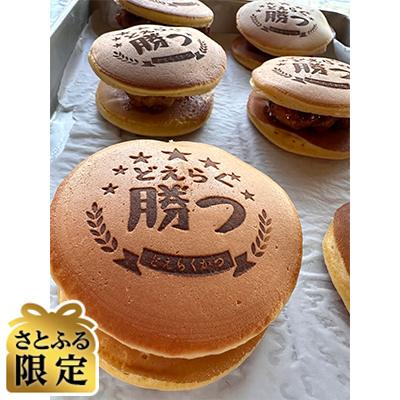 ふるさと納税 山梨市 [さとふる限定]富士桜ポークどらカツ 90g×10個(計900g)