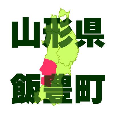 ふるさと納税 飯豊町 【令和7年産】飯豊町産 コシヒカリ玄米20kgの画像