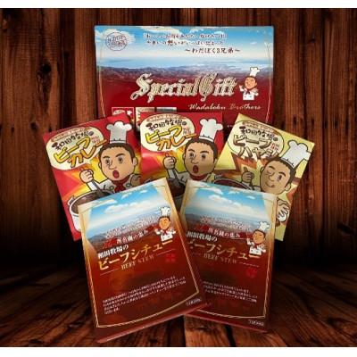 ふるさと納税 浜松市 わだぼく兄弟Aセット