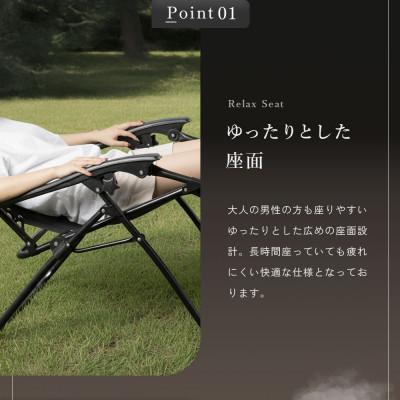 ふるさと納税 北広島市 【NORTH VAST SAUNA】リクライニングチェア