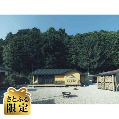 ふるさと納税 甲賀市 [さとふる限定]サウナ付き完全貸切の宿SHIGARAKI SAUNA ご宿泊券(2名利用)