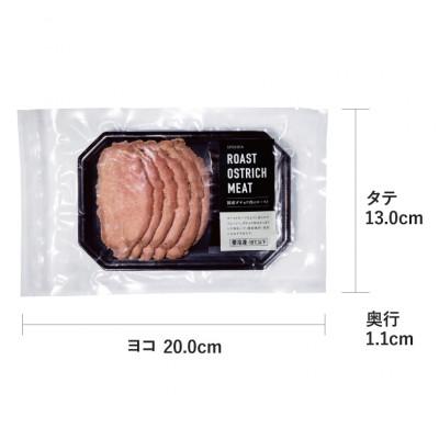 ふるさと納税 石岡市 【吉野家】 国産ダチョウ肉のロースト 冷凍 85g×12_3