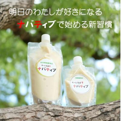 ふるさと納税 吹田市 米麹発酵食品ナバティブ 320gパウチ4本セット