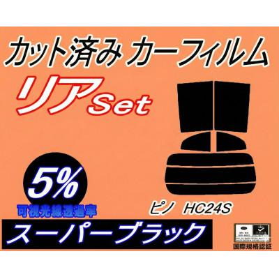 ふるさと納税 和泉市 リア (s) ピノ HC24S (5%) カット済み カーフィルム HC24 ニッサン用