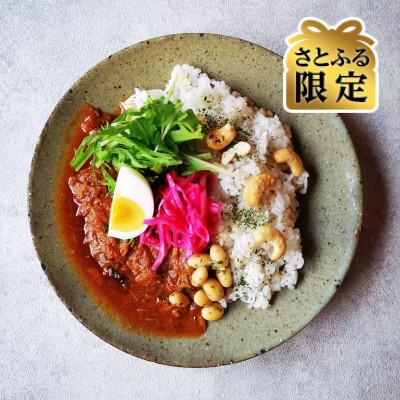 ふるさと納税 長沼町 [さとふる限定]北海道産食材の無添加カレー4種セット(計4個)