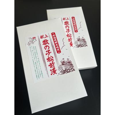 ふるさと納税 網走市 網走限定・オホーツク産直市場かにやの献上数の子松前漬け 1kg(500g×2箱)