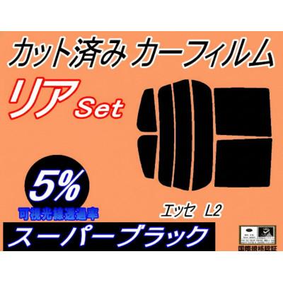 ふるさと納税 和泉市 リア (s) エッセ L2 (5%) カット済み カーフィルム L235S L245S L200系