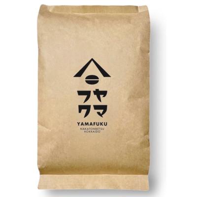 ふるさと納税 中頓別町 [自家焙煎珈琲]マンデリン 深煎り コーヒー豆150g[ヤマフクコーヒー]