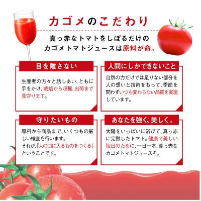 ふるさと納税 北杜市 カゴメ あまいトマト GABA\u0026リラックス 195ml 紙パック 96本入の画像