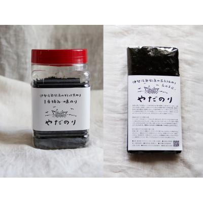 ふるさと納税 鈴鹿市 [ふるさと納税限定]一度食べたらクセになる「やだのり」味付け海苔1個+炙り海苔20枚