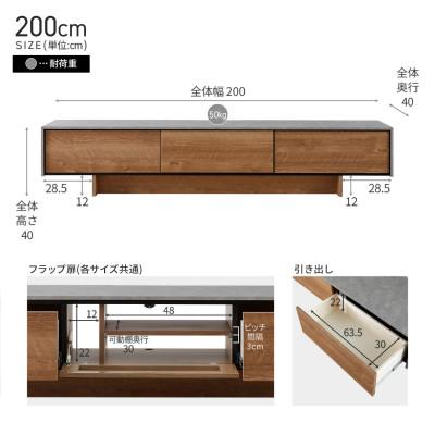 ふるさと納税 大川市 テレビボード 幅200cm ローボード ルーラー2 ヴィンテージナチュラル【モーブル/大川家具】の画像