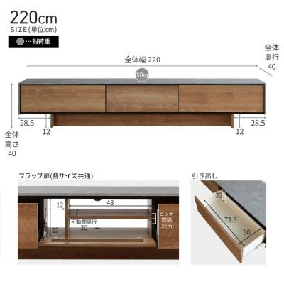ふるさと納税 大川市 テレビボード 幅220cm ローボード ルーラー2 ヴィンテージナチュラル【モーブル/大川家具】の画像