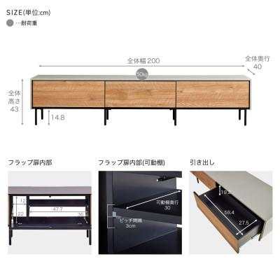 ふるさと納税 大川市 テレビボード 幅200cm ローボード レオ ヴィンテージナチュラル【モーブル/大川家具】の画像
