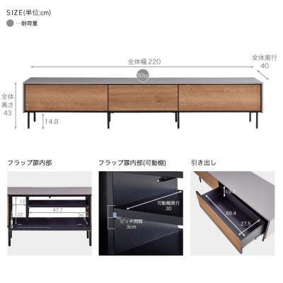 ふるさと納税 大川市 テレビボード 幅220cm ローボード レオ ヴィンテージナチュラル【モーブル/大川家具】の画像